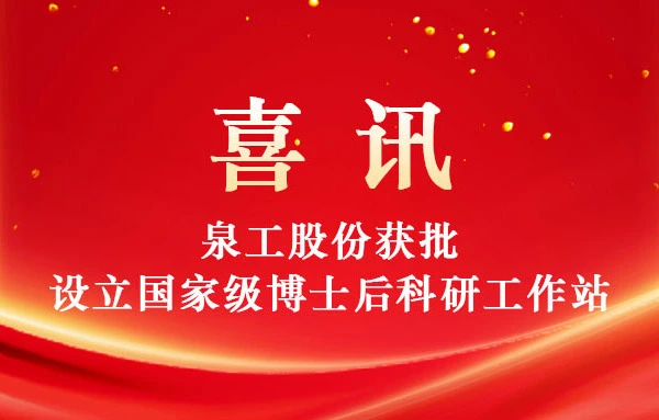 uangong குழு தேசிய முதுகலை ஆராய்ச்சி பணிநிலையத்தை நிறுவ வெற்றிகரமாக அங்கீகரிக்கப்பட்டுள்ளது