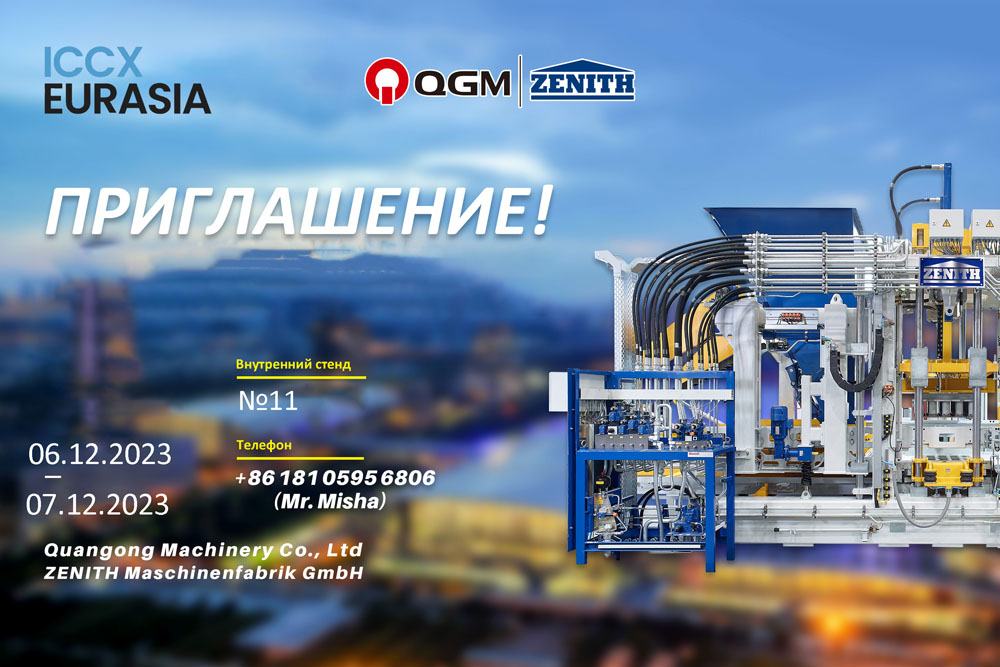 ICCX Eurasia 2023 இல் கூட்டு QGM-ZENITH டிசம்பர் 06-07 வரை கஜகஸ்தானின் அல்மாட்டியில்.