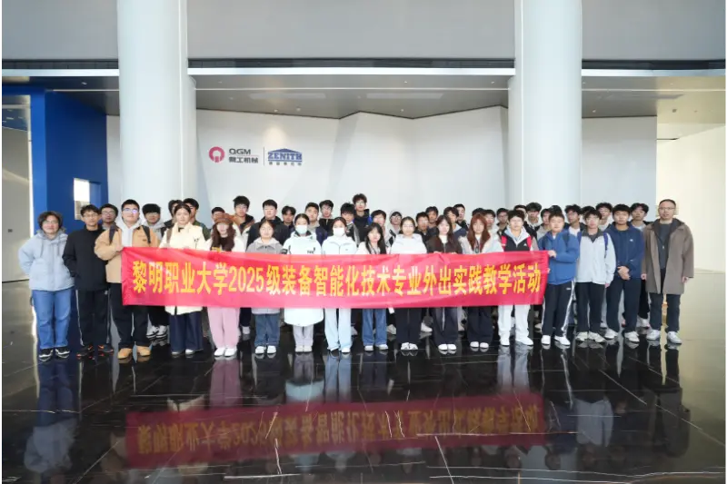 லிமிங் பல்கலைக்கழகத்தின் நுண்ணறிவு உற்பத்திப் பள்ளியைச் சேர்ந்த மாணவர்கள் மற்றும் ஆசிரியர்கள் ஆராய்ச்சி மற்றும் நடைமுறை கற்றல் அனுபவத்திற்காக குவான்கி இயந்திரத்தை பார்வையிட்டனர்.